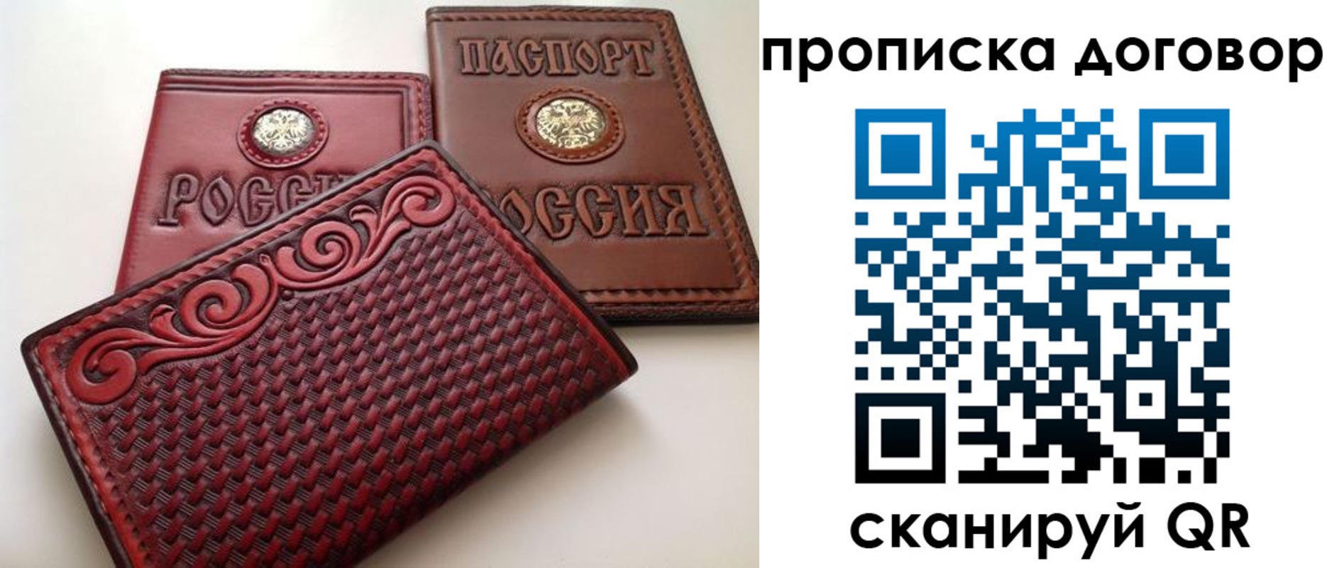 прописка от собственника в Абдулино