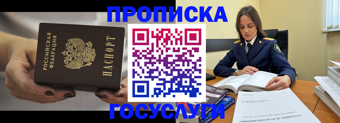 временная регистрация гарантия в Абдулино