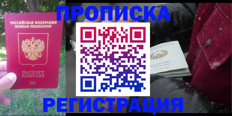 прописка для военкомата в Абдулино