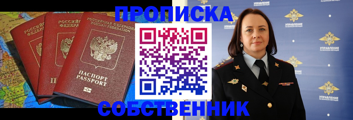 временная регистрация гарантия в Абдулино